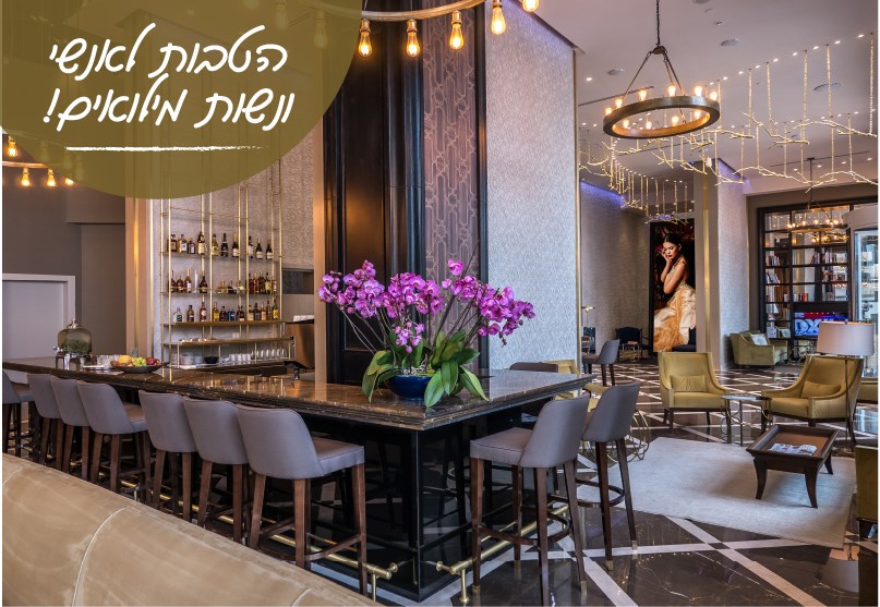 שוברים שגרה! שובר הנופש למשרתי/ות המילואים - 25% הנחה