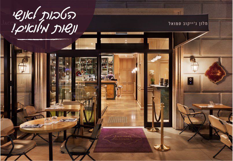 שוברים שגרה! שובר הנופש למשרתי/ות המילואים - 25% הנחה