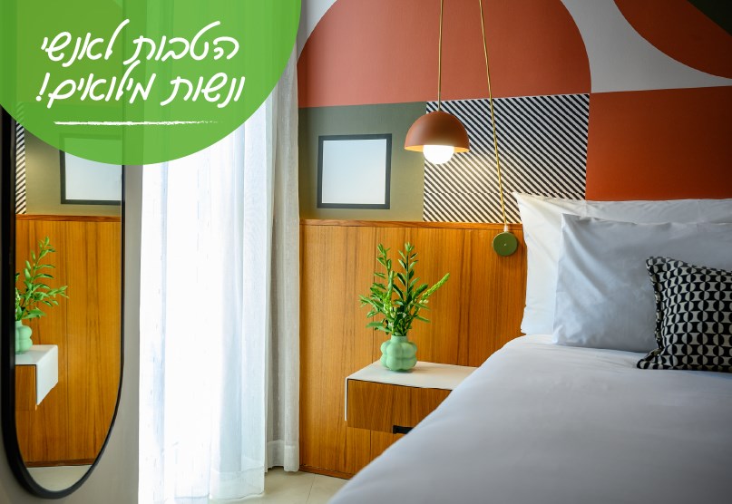 שוברים שגרה! שובר הנופש למשרתי/ות המילואים - 25% הנחה