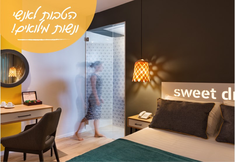 שוברים שגרה! שובר הנופש למשרתי/ות המילואים - 25% הנחה