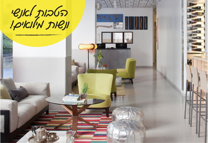שוברים שגרה! שובר הנופש למשרתי/ות המילואים - 25% הנחה