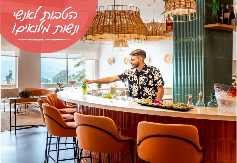 שוברים שגרה! שובר הנופש למשרתי/ות המילואים - 15% הנחה