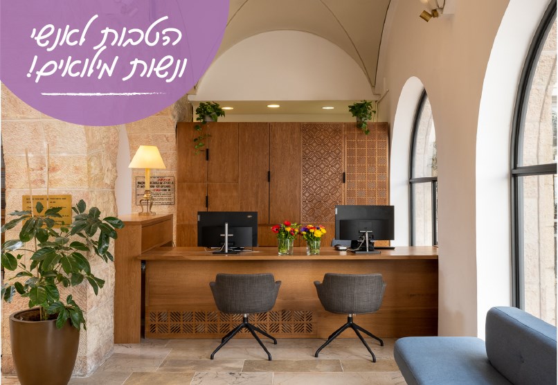 שוברים שגרה! שובר הנופש למשרתי/ות המילואים - 25% הנחה
