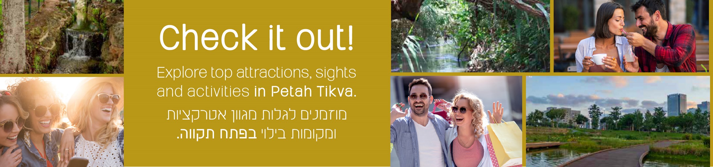 Petach Tikva Travel Guide