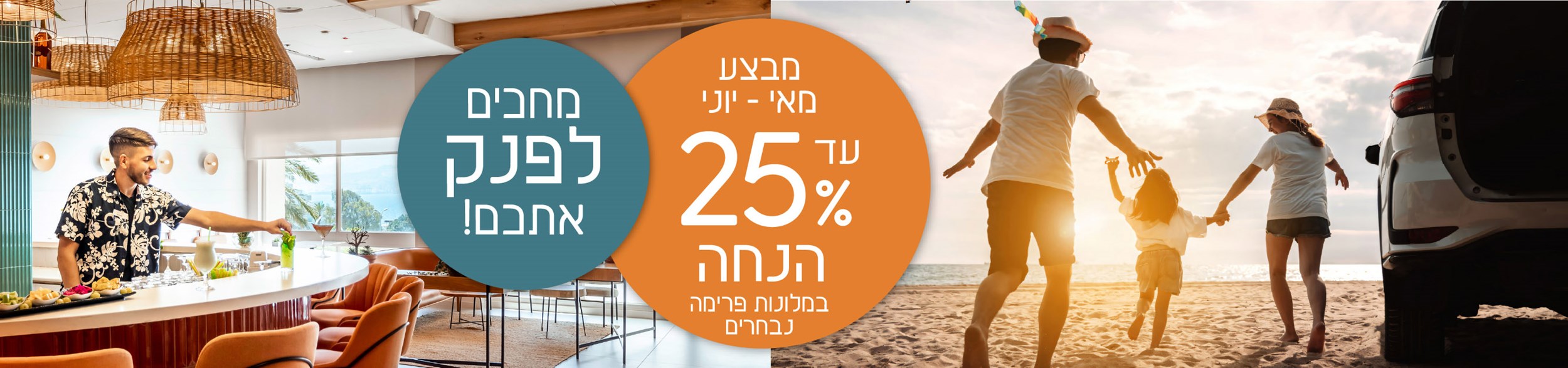 מבצעי מאי יוני