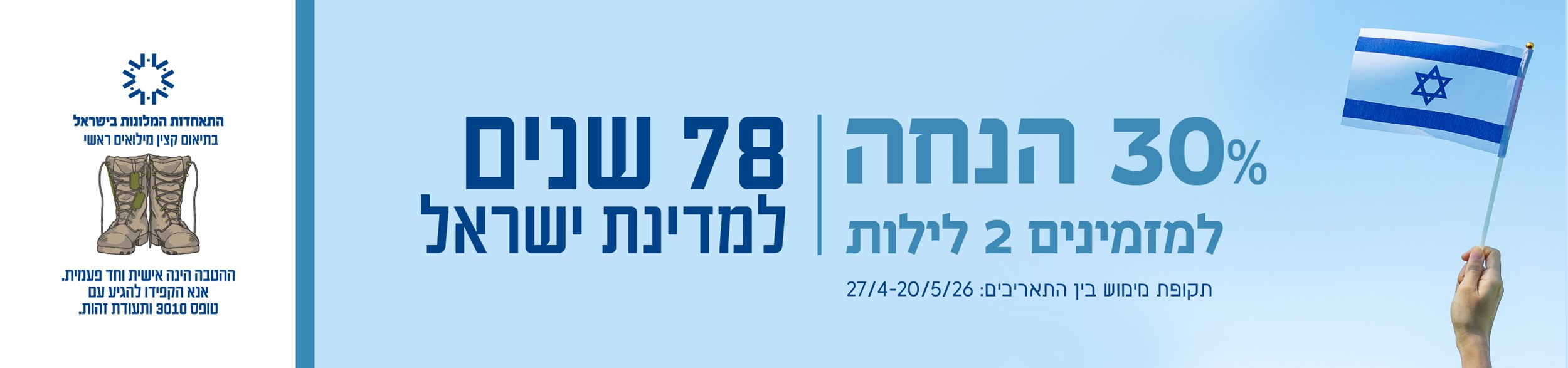 headers-78-may-2026-desktop