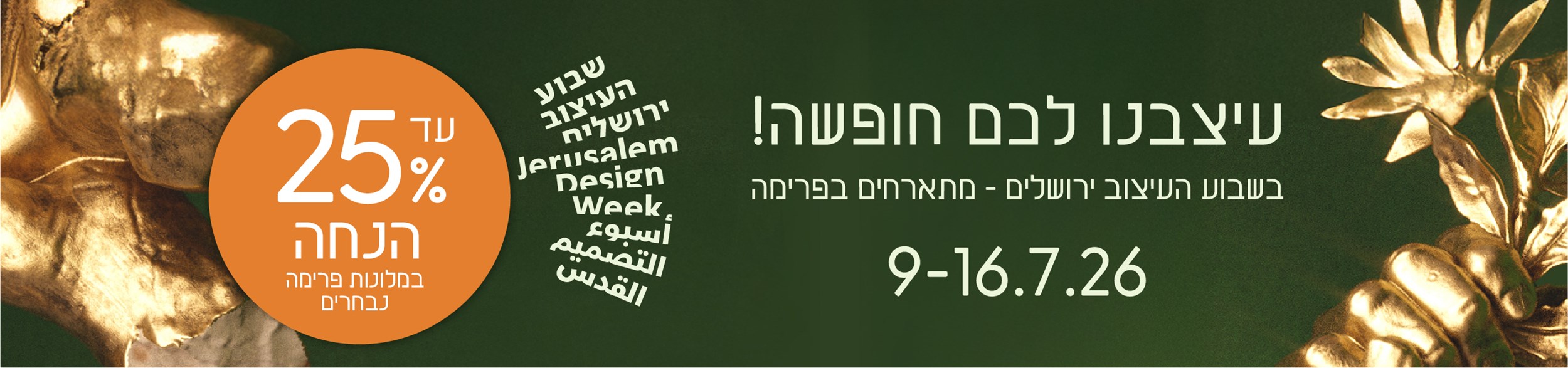 headers-design-week-itj-may26-desktop