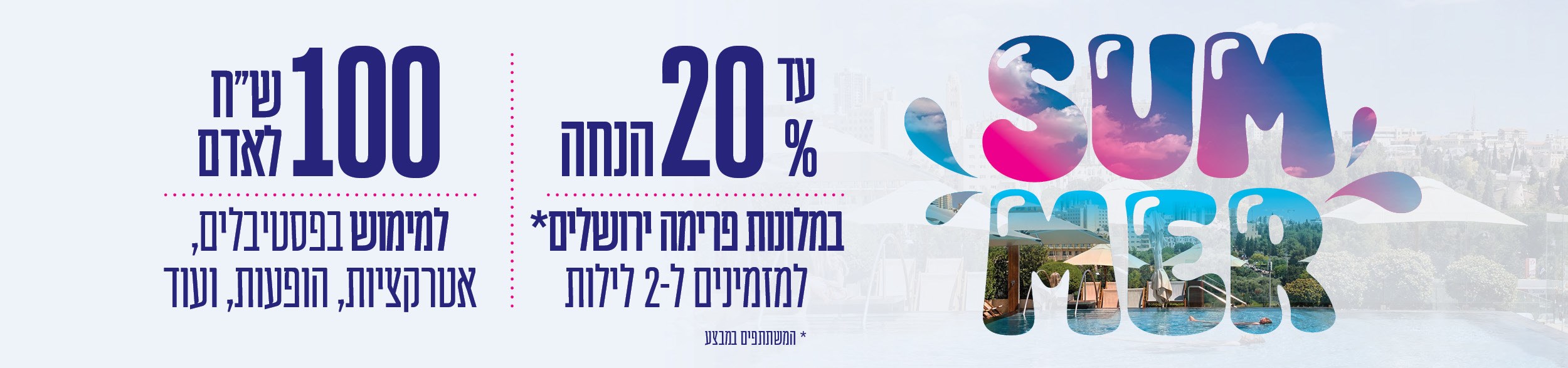 summer-jerusalem