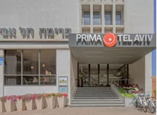 מלון פרימה תל אביב